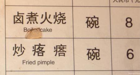 Boiled cake fried pimple.jpg