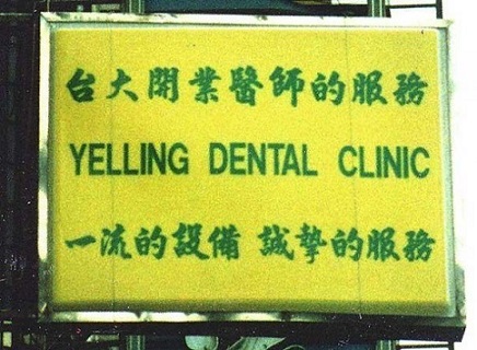 Yelling Dental clinic.jpg