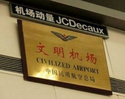 Civilized-Airport.jpg