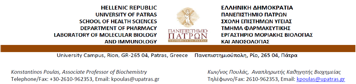 UOP_LOGO.jpg